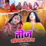Teej Hariyali Piya