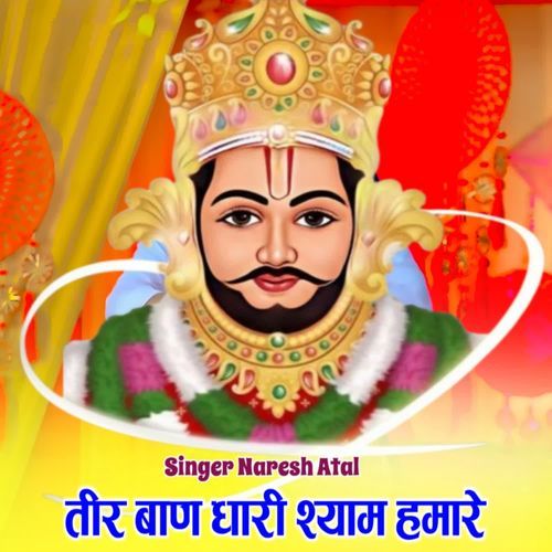 Teer Baan Dhari Shyam Hamare