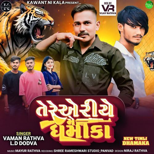 Tere Aeriye Me Dhamaka