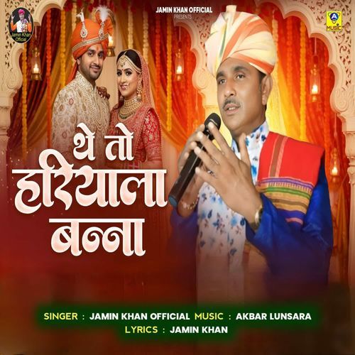 Thae To Hariyala Banna