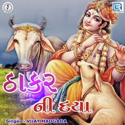 Thakar Ni Daya-Fi9GWjwAU3w