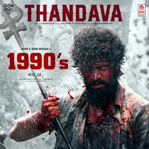 Thandava (From "1990'S")