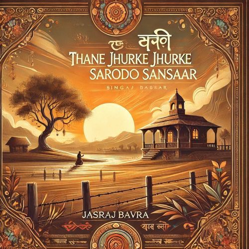 Thane Jhurke Jhurke Sarodo Sansaar