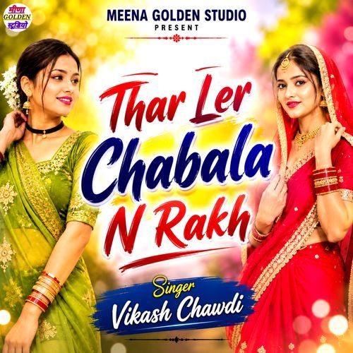 Thar Ler Chabala N Rakh