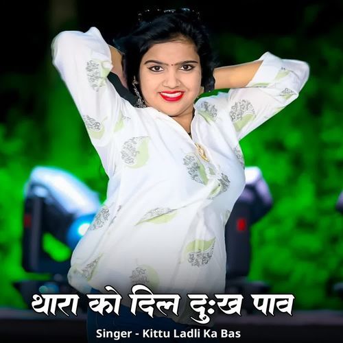 Thara Ko Dil Dukh Pav Ch