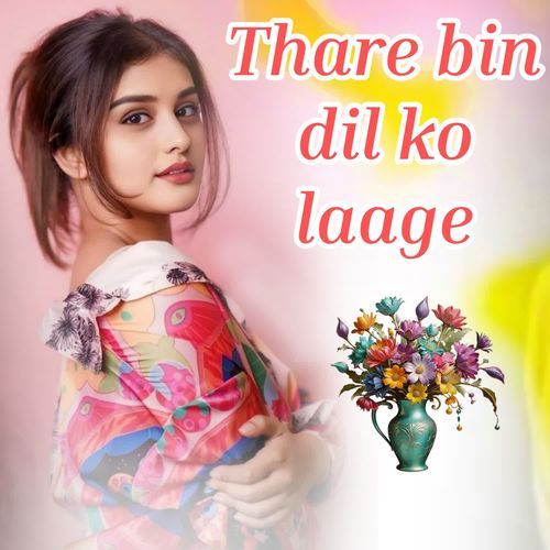 Thare Bin Dil Ko Laage