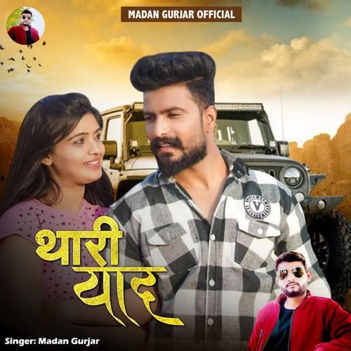 Thari Yaad