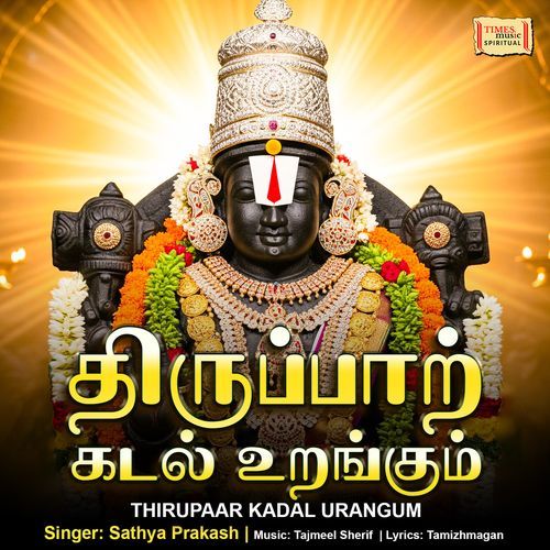 Thirupaar Kadal Urangum
