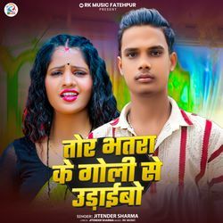 Tor Bhatra ke Goli Se Udaibo