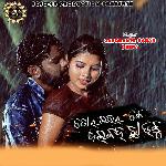 Tor Lover K Albad Chhadbu