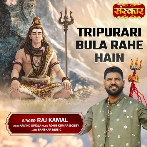 Tripurari Bula Rahe Hain