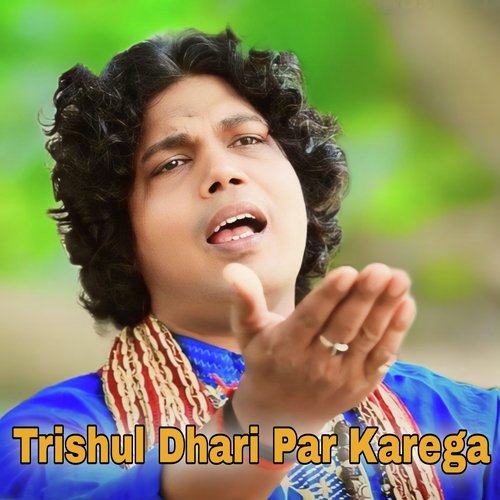 Trishul Dhari Par Karega