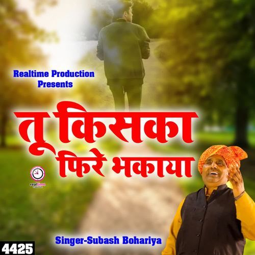 Tu Kiska Phire Bhakaya