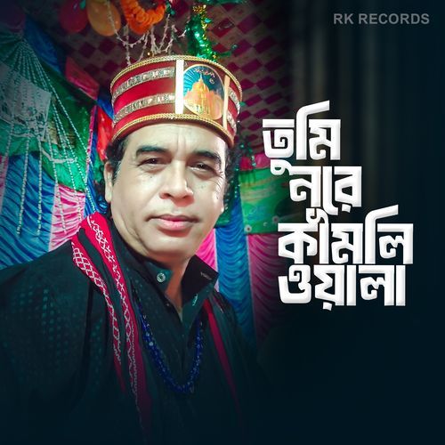 Tumi Nure Kamliwala