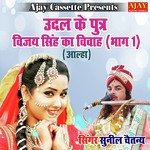 Udal Ke Putra Vijay Singh Ka Vivah Part 1 (ALHA)
