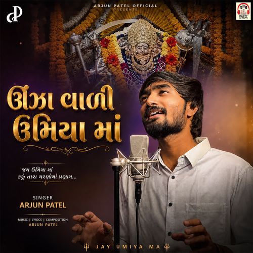 Unjha Vadi Umiya Maa