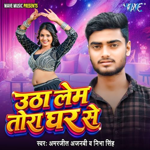 Utha Lem Tora Ghar Se