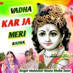VADHA KAR JA MERI RADHA
