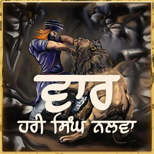 Vaar Hari Singh Nalwa