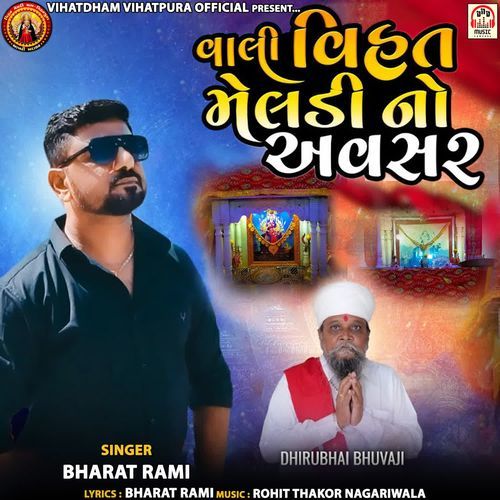 Vali Vihat Meldi No Avasar