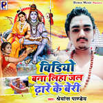 Video Bana Lih Jal Thade Ke Bedi