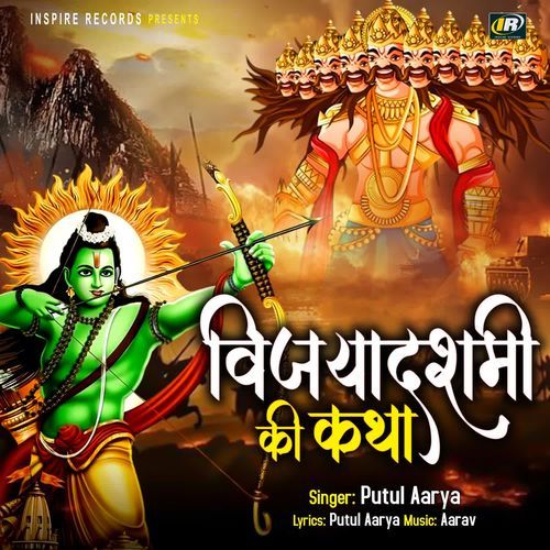 Vijayadashami Ki Katha