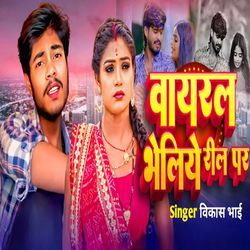 Viral Bheliyau Reel Par