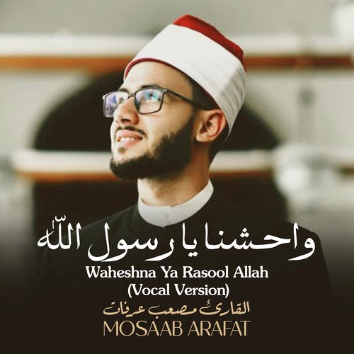 Waheshna Ya Rasool Allah (Vocal Version)