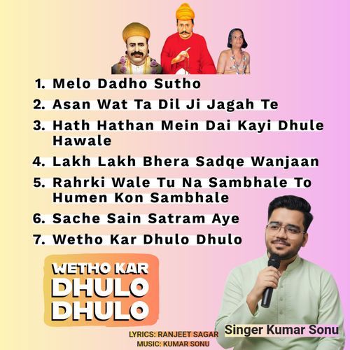 Melo Dadho Sutho