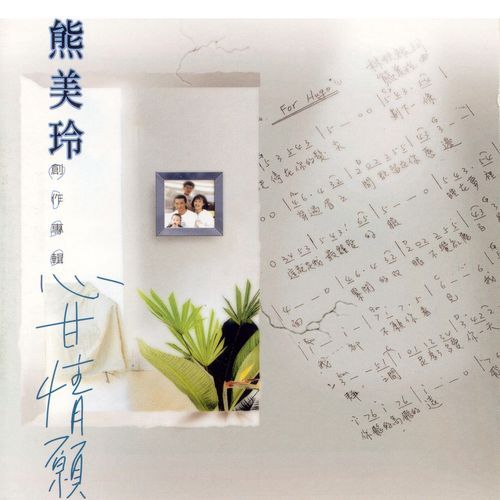 Fei Fei Fei cover art