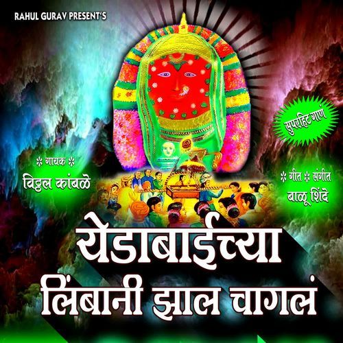 YEDABAICHYA LIMBANI JHAL CHANGAL