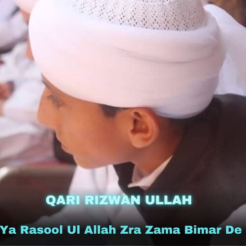 Ya Rasool Ul Allah Zra Zama Bimar De