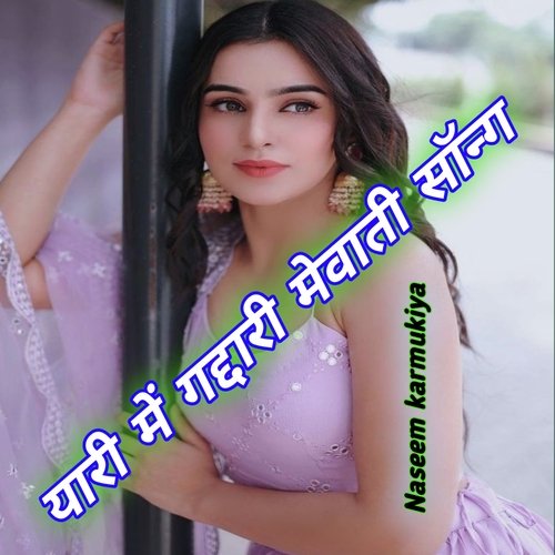 Yaari Main Gaddari Mewati Song
