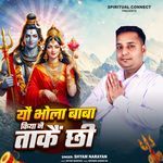 Yau Bhola Baba Kiya Nai Taike Chhi