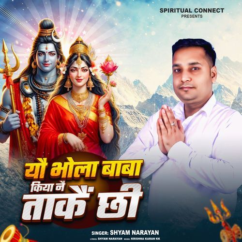 Yau Bhola Baba Kiya Nai Taike Chhi