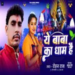 Ye Baba Ka Dhaam Hai
