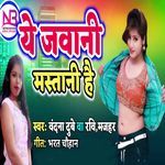 Ye Javani Mastani Hai