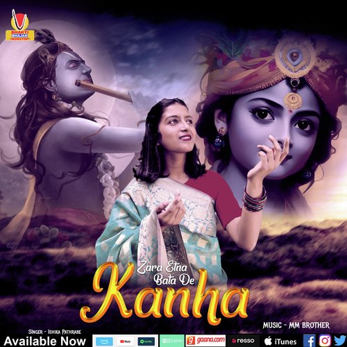Zara Itna Batade Kanha (Krishna Bhajan)