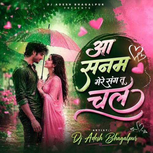 Aa Sanam Mere Sang Tu Chal