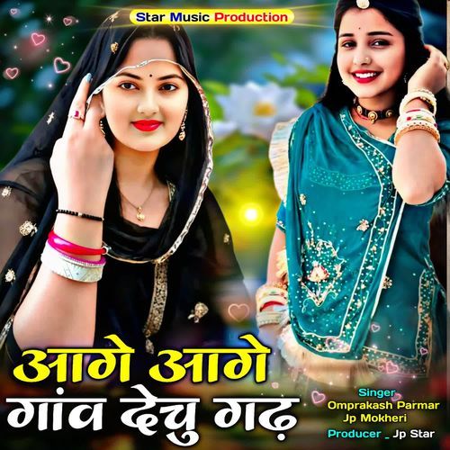 Aage Aage Ganv Dechu Gadh