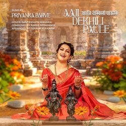 Aaji Dekhili Paule-HR4-BBNVe0c