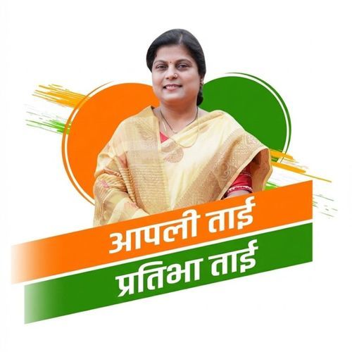 Aapli Tai Pratibha Tai