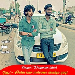 Aatai kar welcome duniya yogi