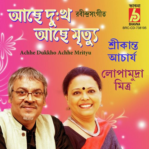Achhe Dukkho Achhe Mrityu