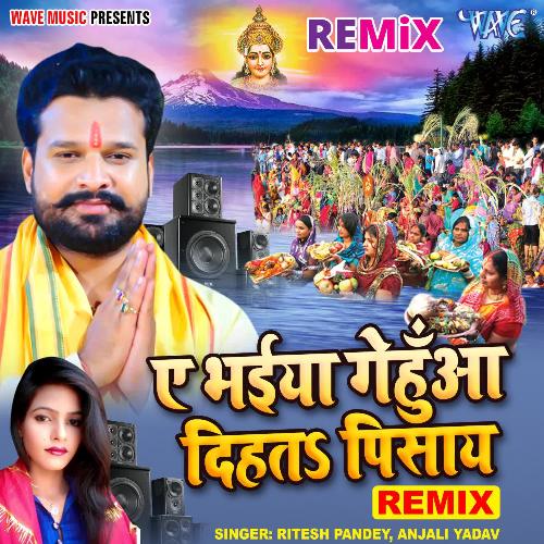 Ae Bhaiya Gehuaa Dihata Pisaye - Remix