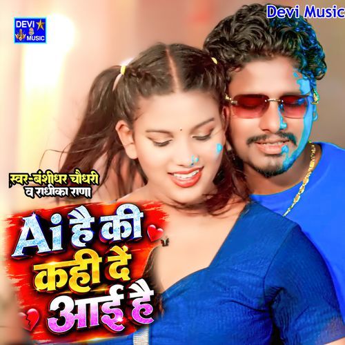 Ai Hai Ki Kahi De Aai Hai
