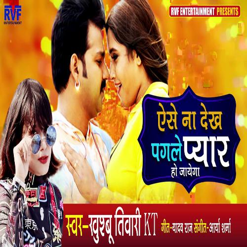 Aise Na Dekh Pagle Pyar Ho Jayega_poster_image