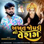 Akhat Jopadi No Verag