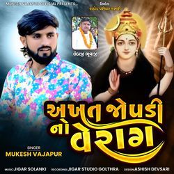 Akhat Jopadi No Verag