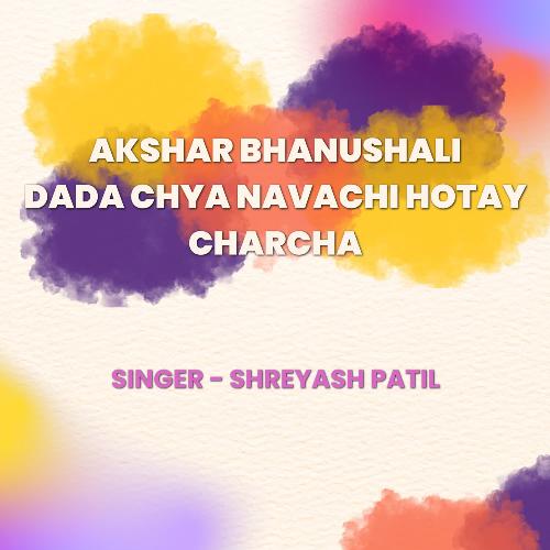 Akshar Bhanushali Dada Chya Navachi Hotay Charcha